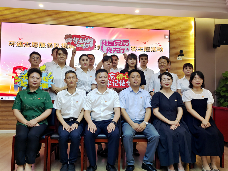 科企社區(qū)黨委、環(huán)通公司黨總支聯(lián)合開(kāi)展“環(huán)通志愿服務(wù)隊(duì)”揭牌授旗主題活動(dòng)2