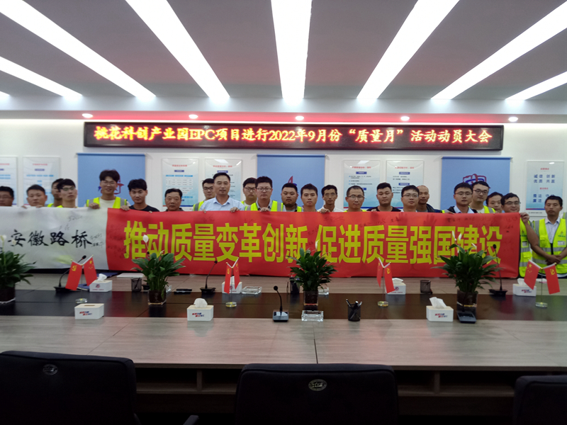 積極部署，營造氛圍 (2)
