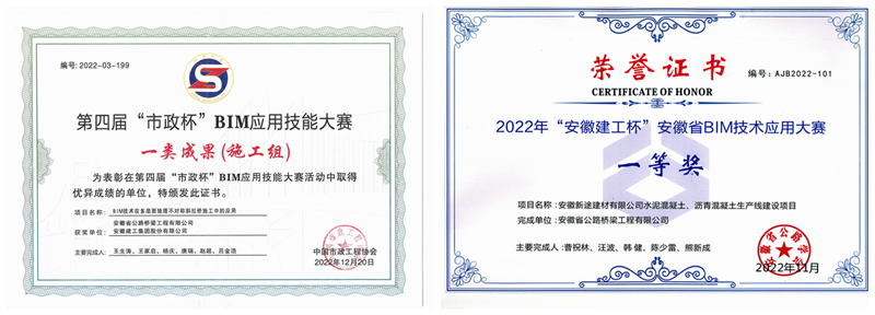 安徽新途建材有限公司水泥混凝土、瀝青混凝土生產(chǎn)線建設(shè)項目